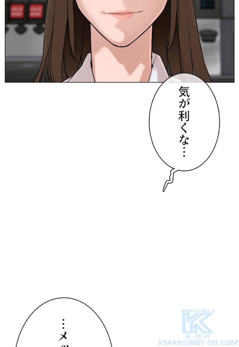 喧嘩独学 第21話 - Page 22