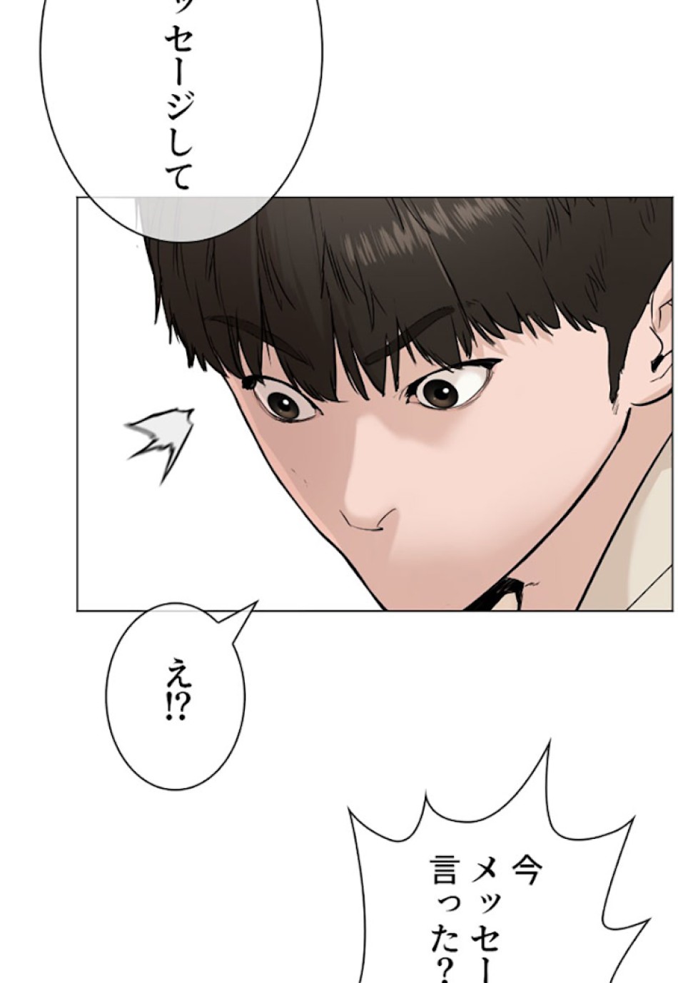 喧嘩独学 第21話 - Page 23