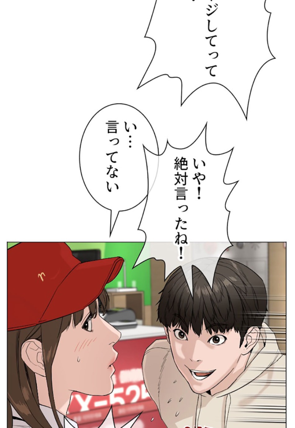 喧嘩独学 第21話 - Page 24