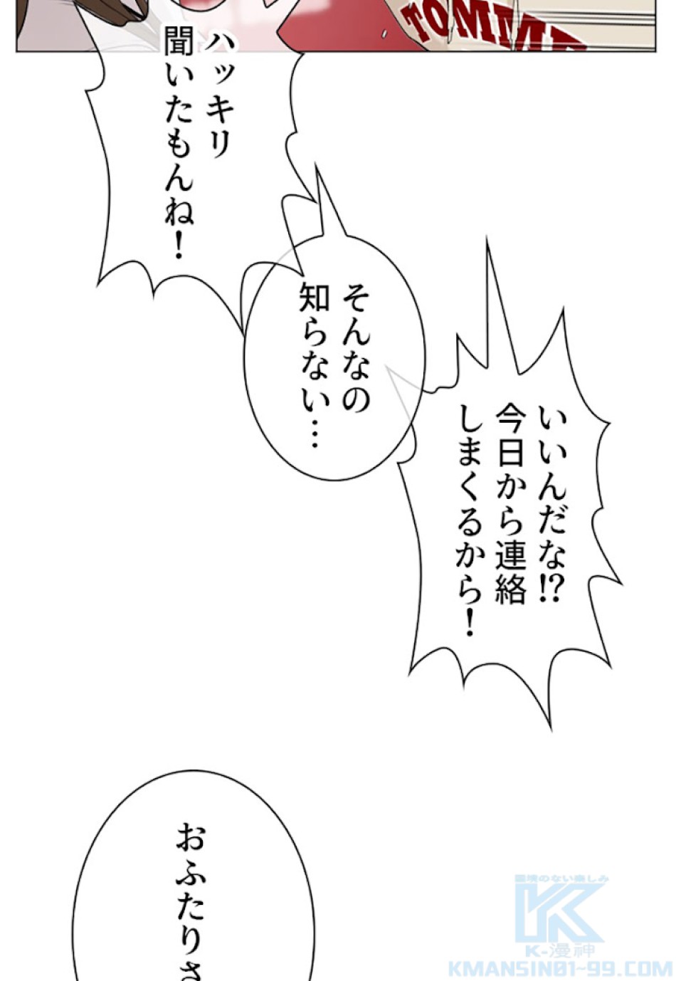 喧嘩独学 第21話 - Page 25