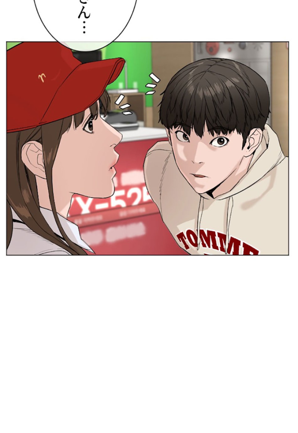 喧嘩独学 第21話 - Page 26