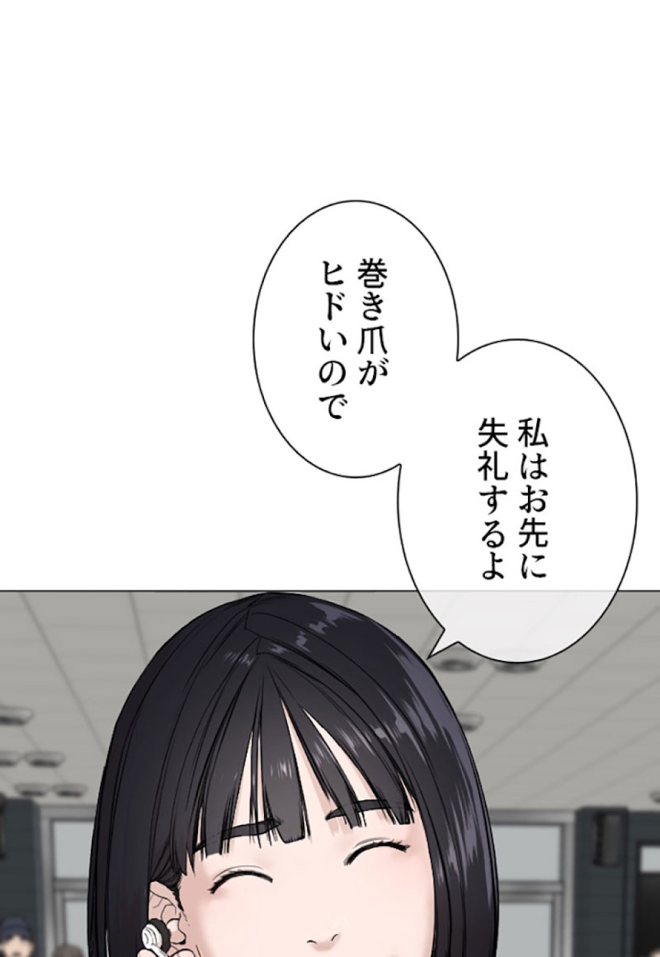 喧嘩独学 第21話 - Page 27