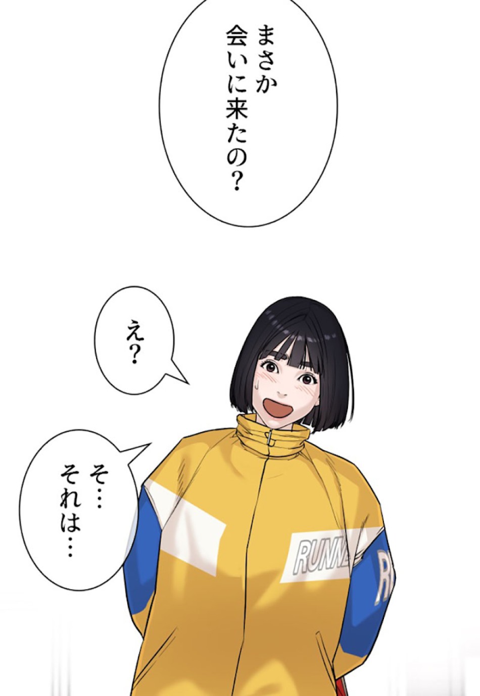 喧嘩独学 第21話 - Page 3