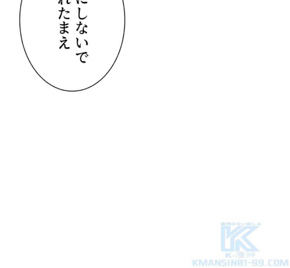 喧嘩独学 第21話 - Page 34