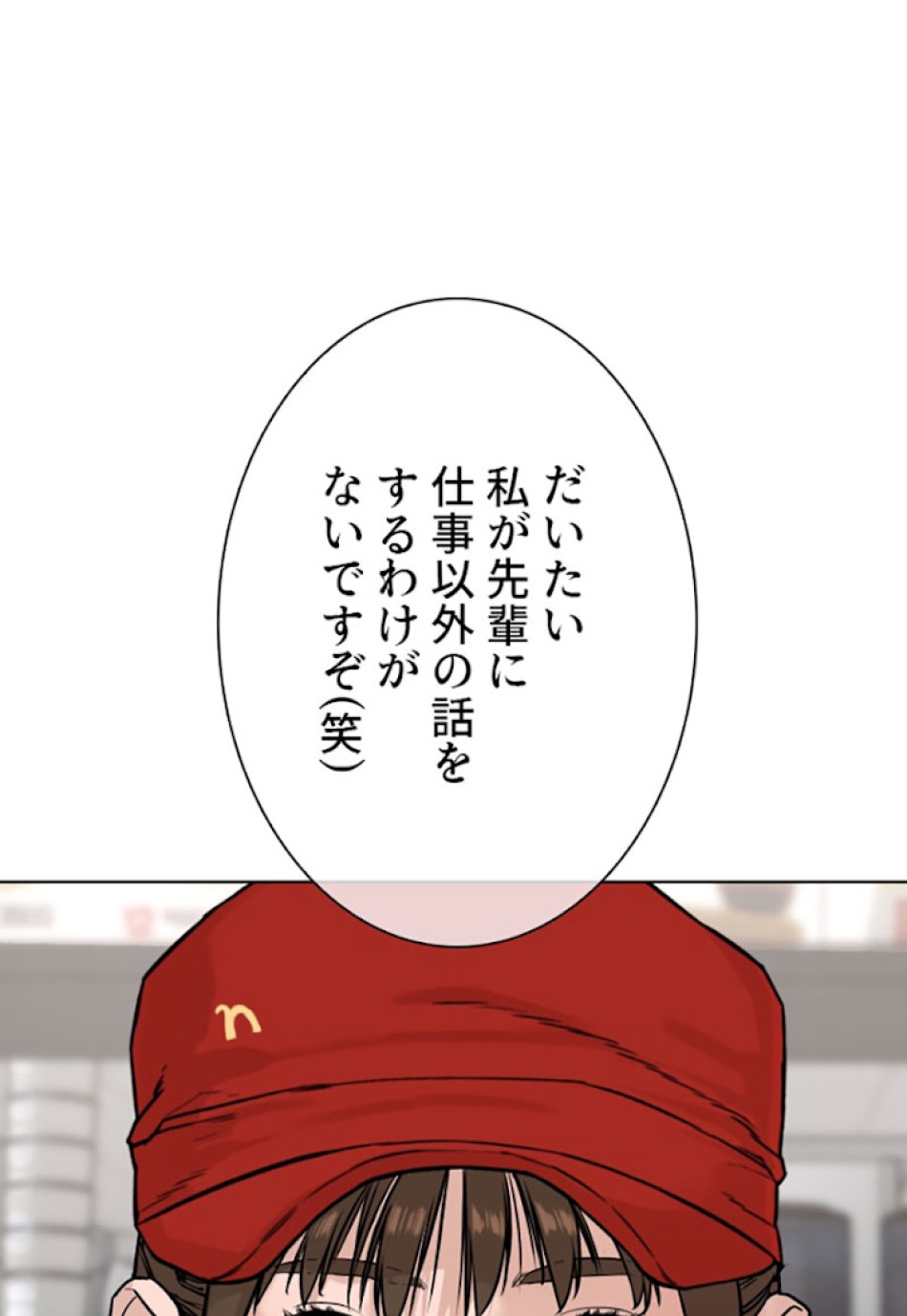 喧嘩独学 第21話 - Page 35