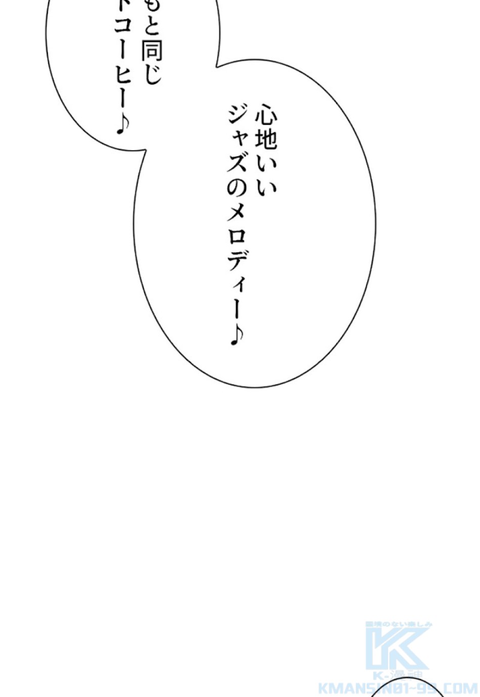 喧嘩独学 第21話 - Page 40