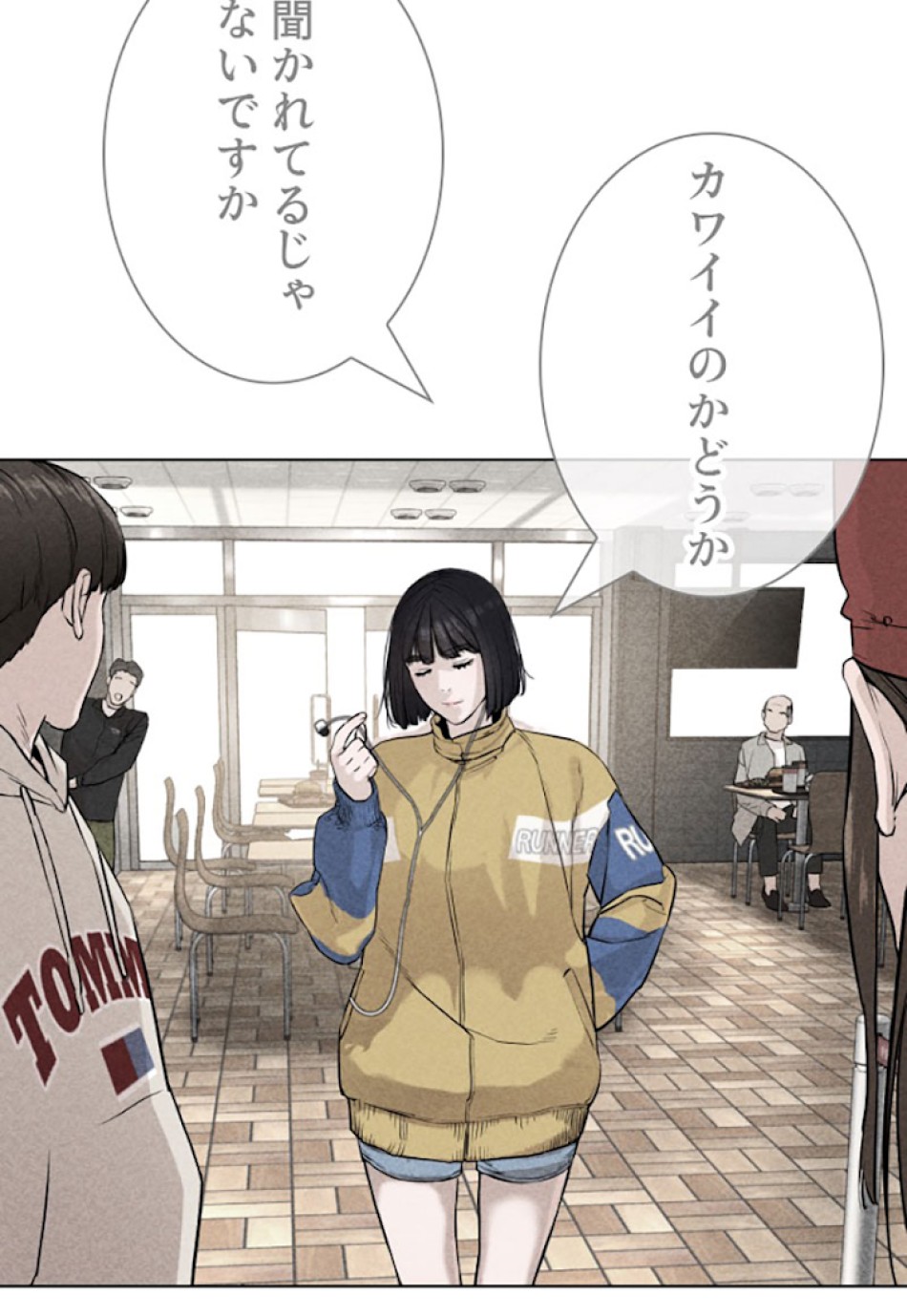 喧嘩独学 第21話 - Page 42