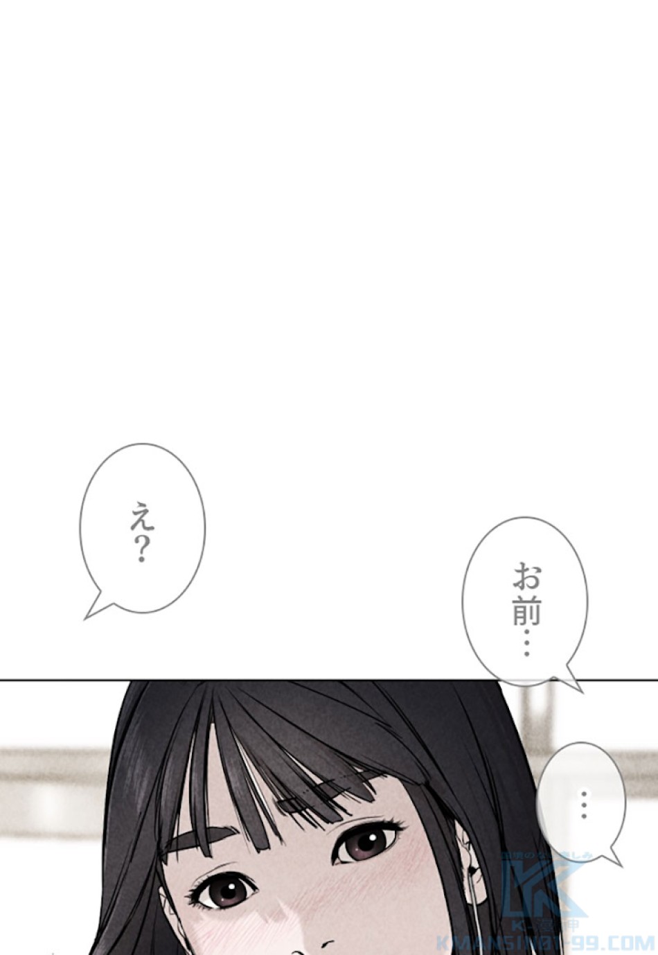 喧嘩独学 第21話 - Page 43