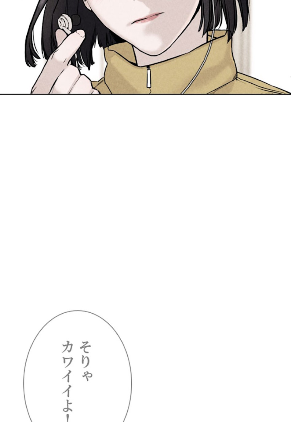 喧嘩独学 第21話 - Page 44