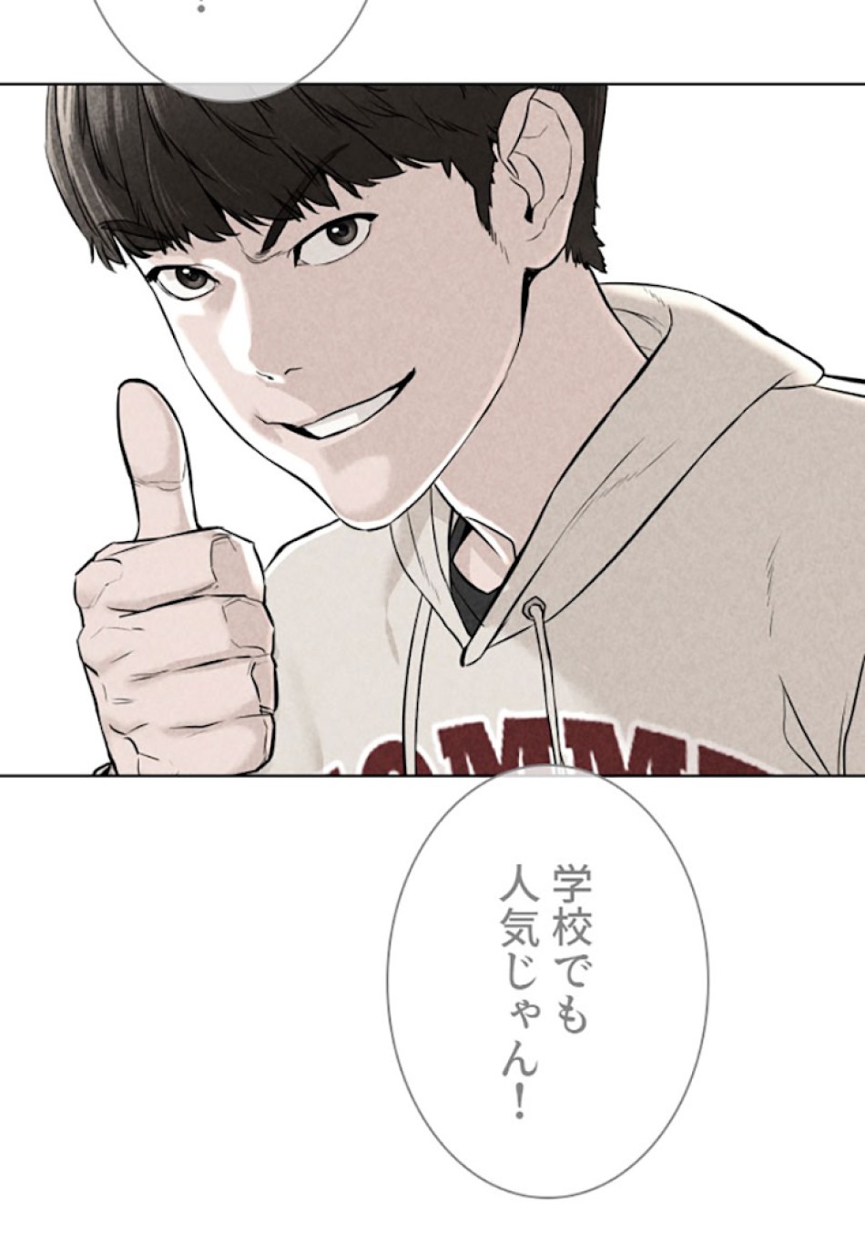 喧嘩独学 第21話 - Page 45