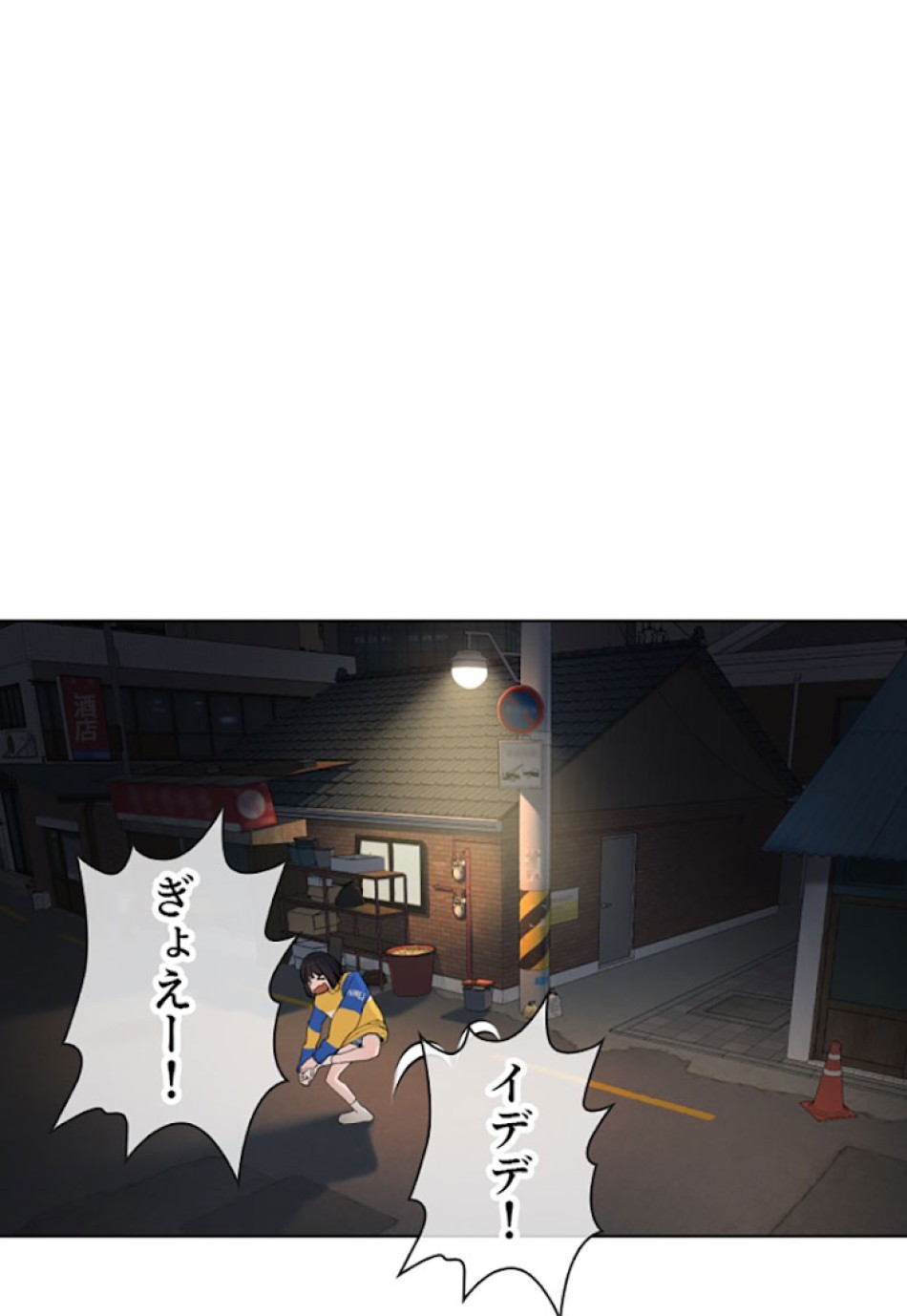 喧嘩独学 第21話 - Page 47