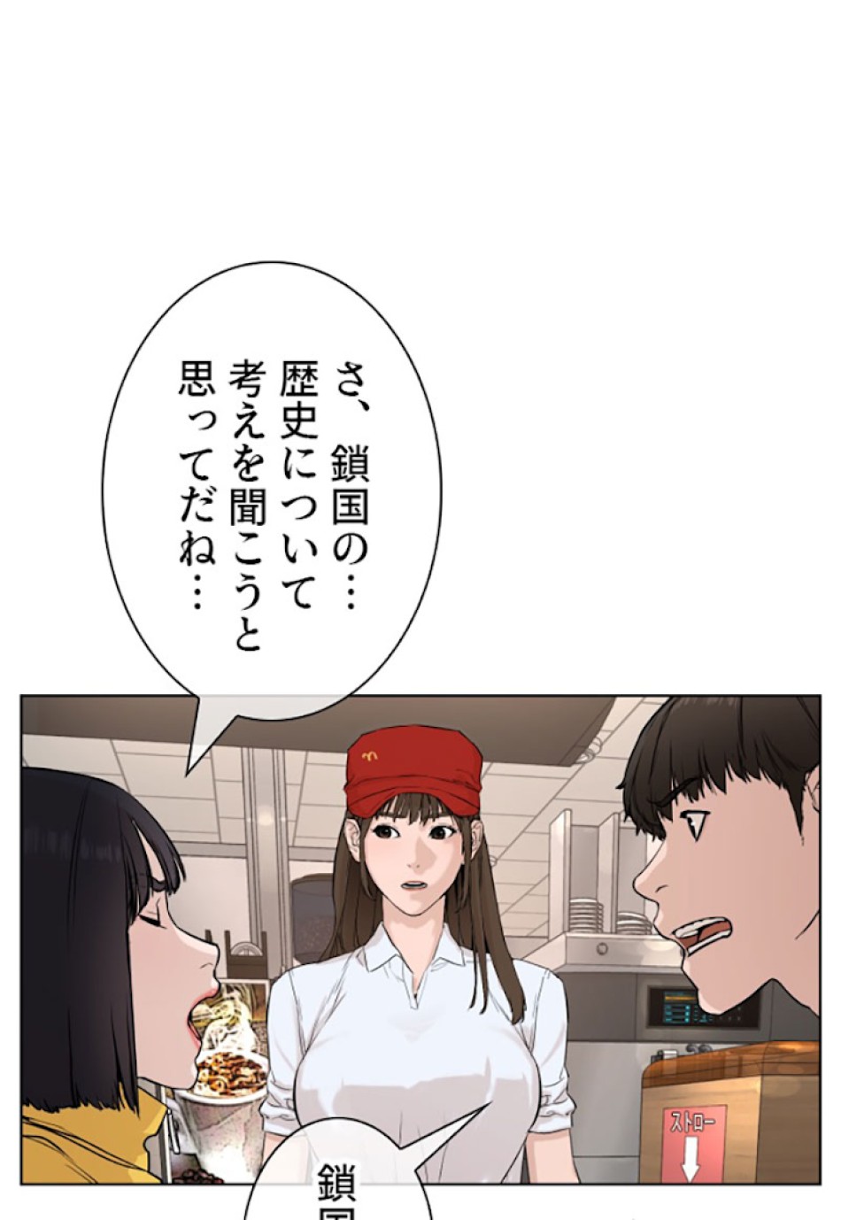 喧嘩独学 第21話 - Page 5