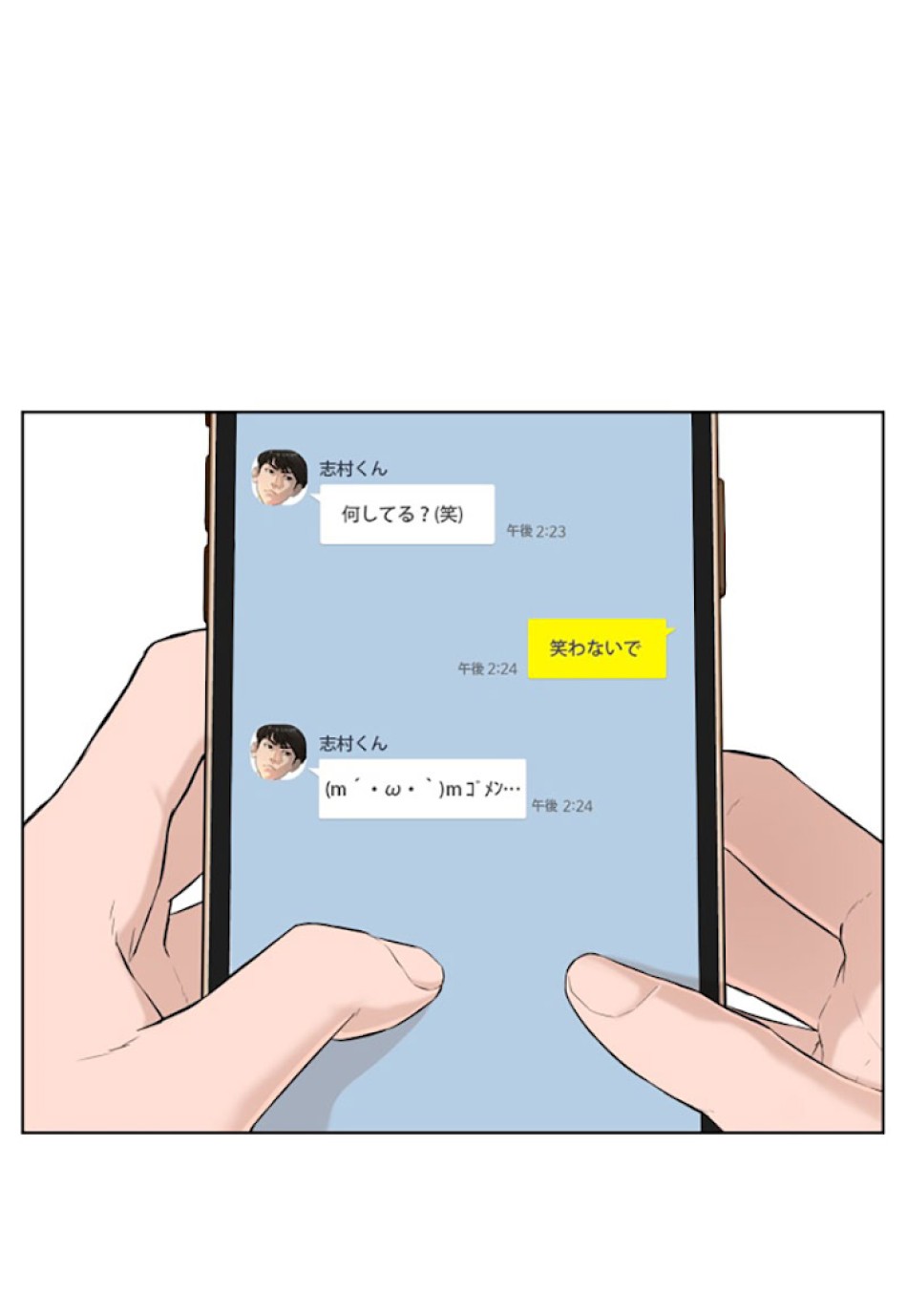 喧嘩独学 第21話 - Page 51