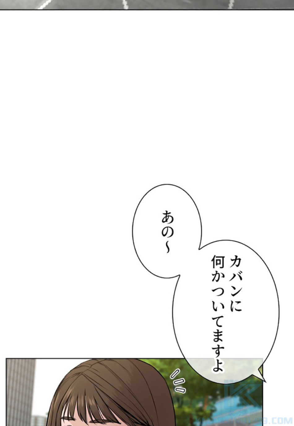 喧嘩独学 第21話 - Page 55