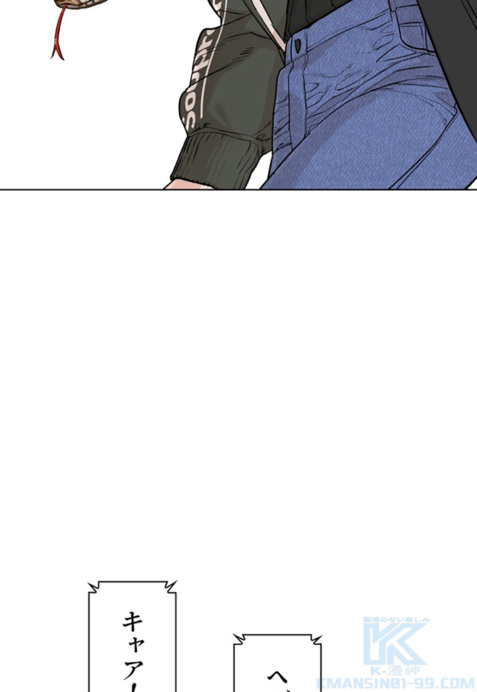 喧嘩独学 第21話 - Page 58
