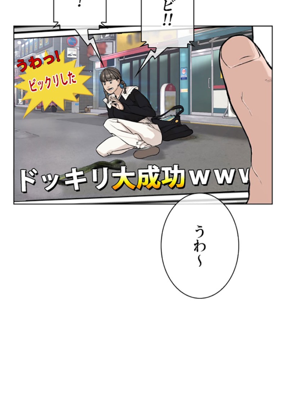 喧嘩独学 第21話 - Page 59