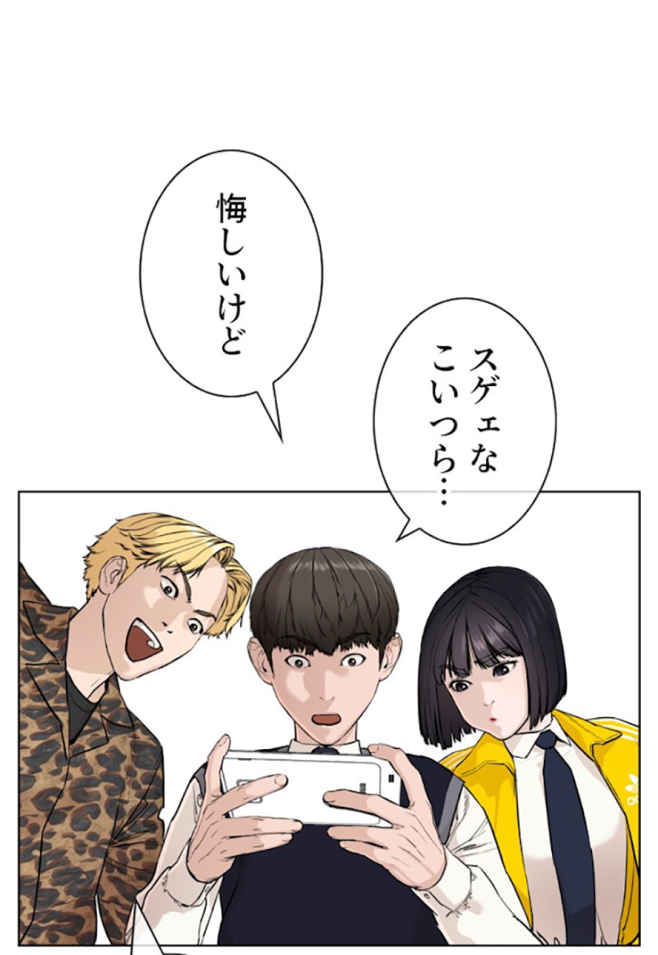 喧嘩独学 第21話 - Page 60