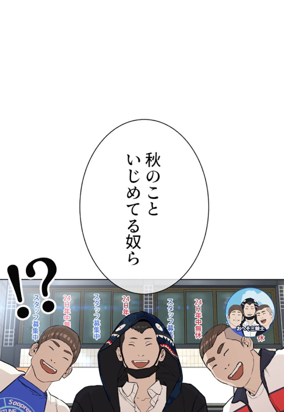喧嘩独学 第21話 - Page 63