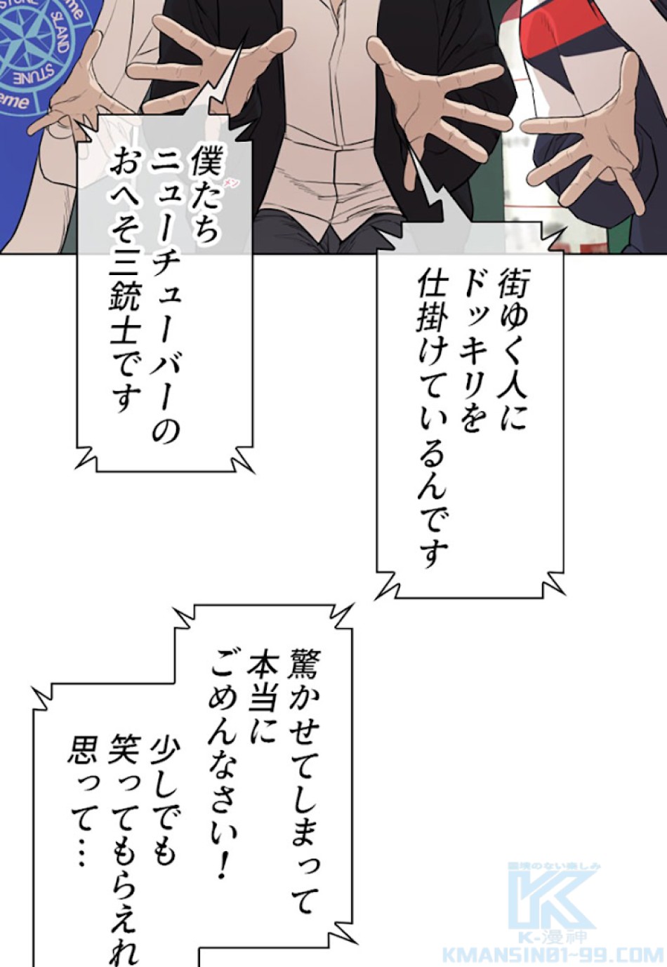 喧嘩独学 第21話 - Page 64
