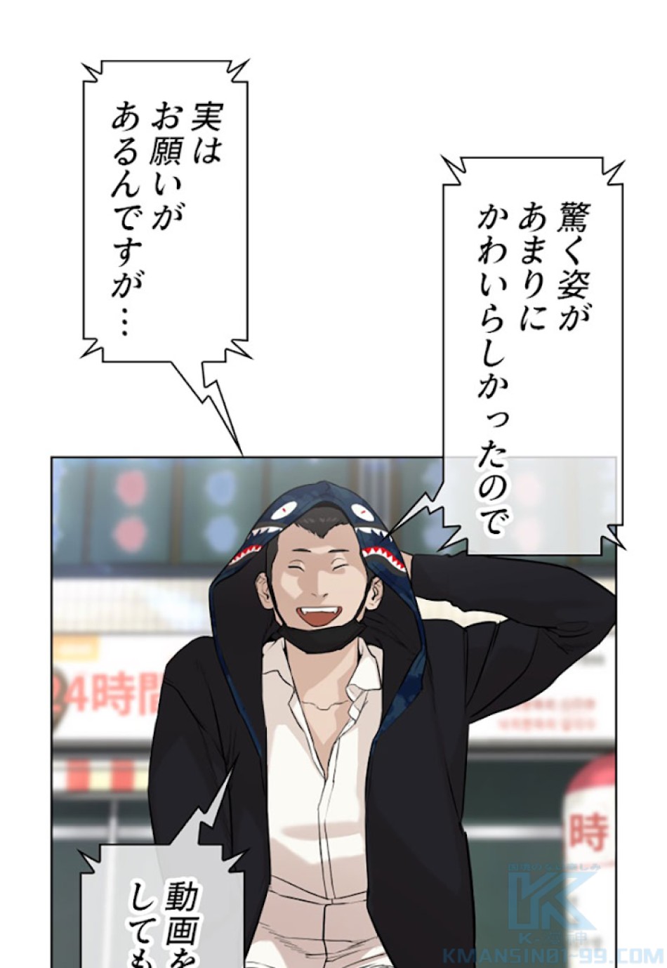 喧嘩独学 第21話 - Page 67