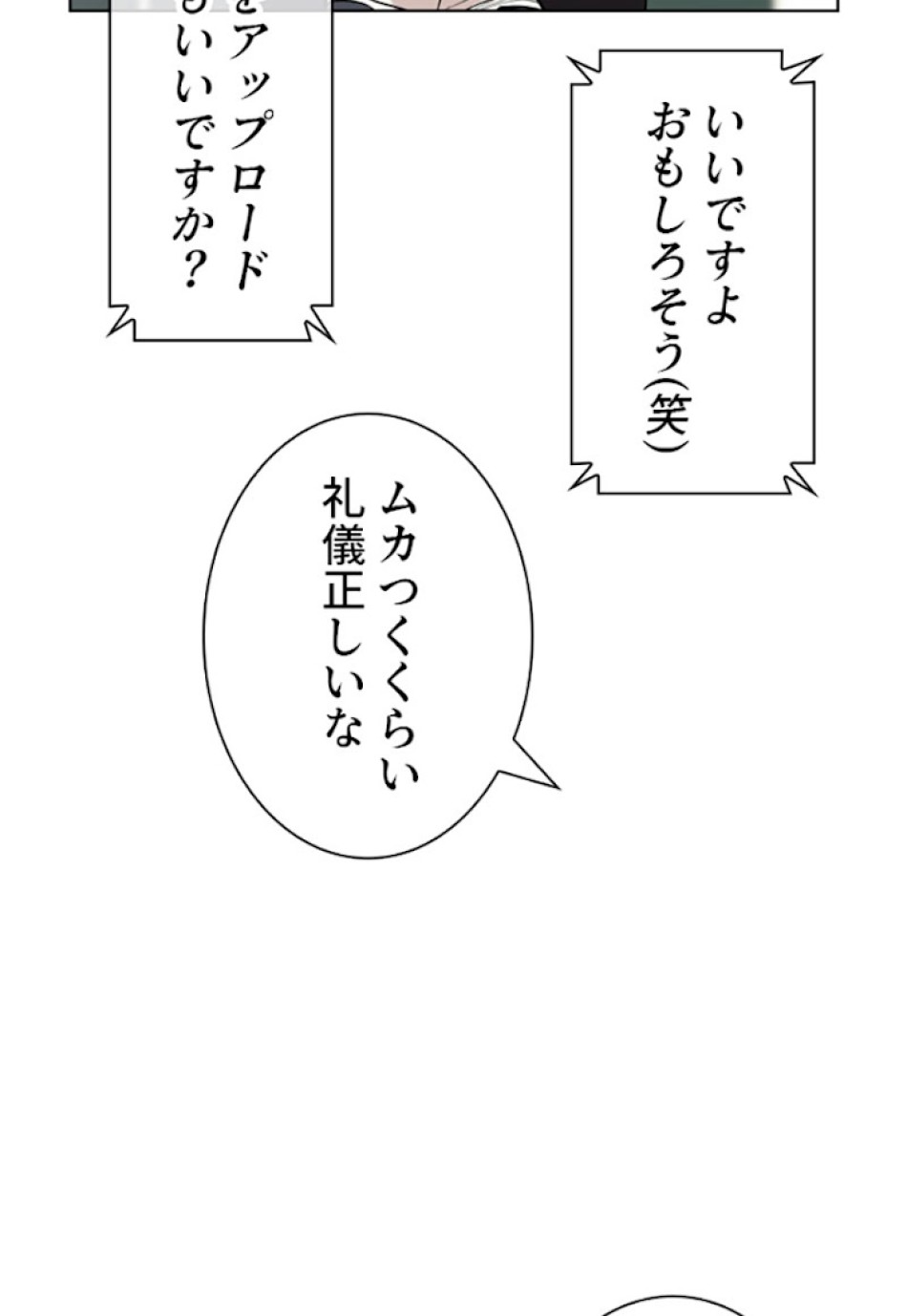喧嘩独学 第21話 - Page 68