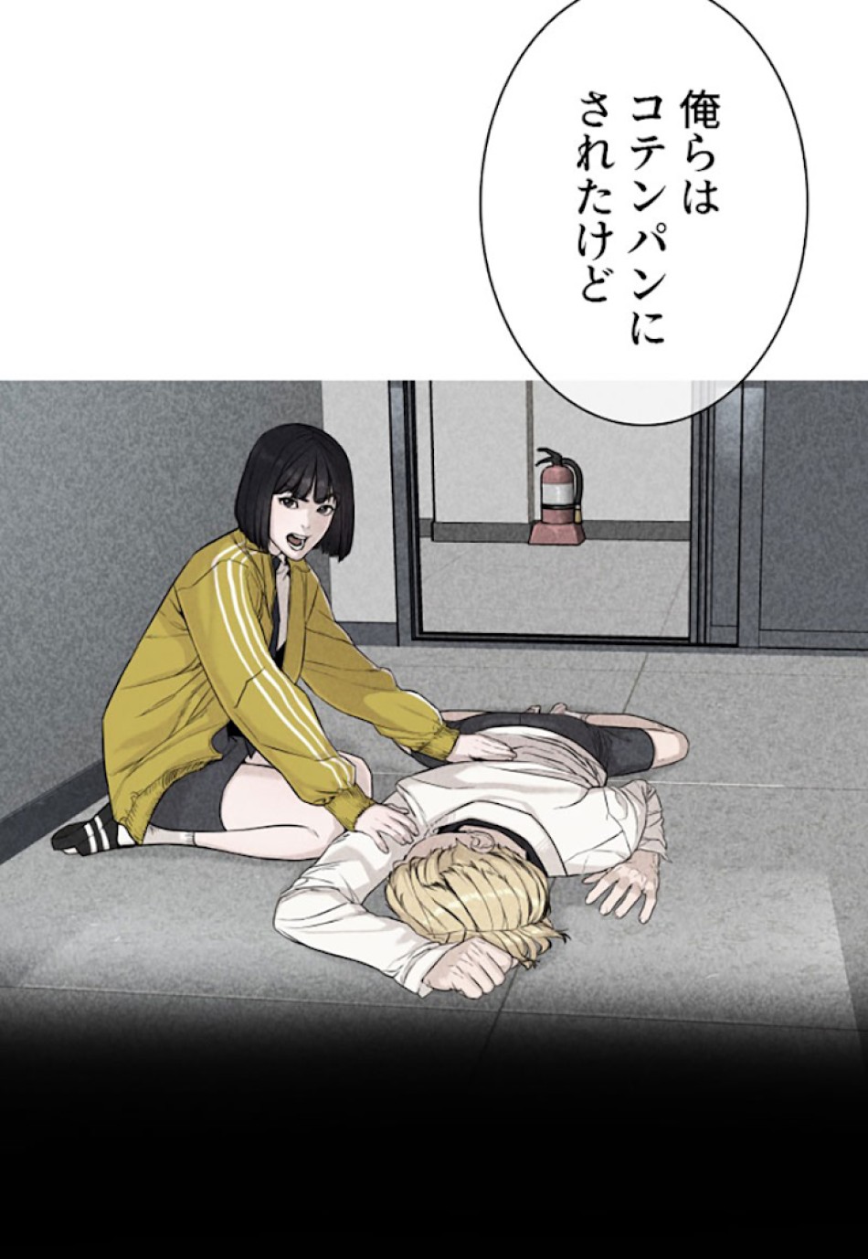 喧嘩独学 第21話 - Page 69