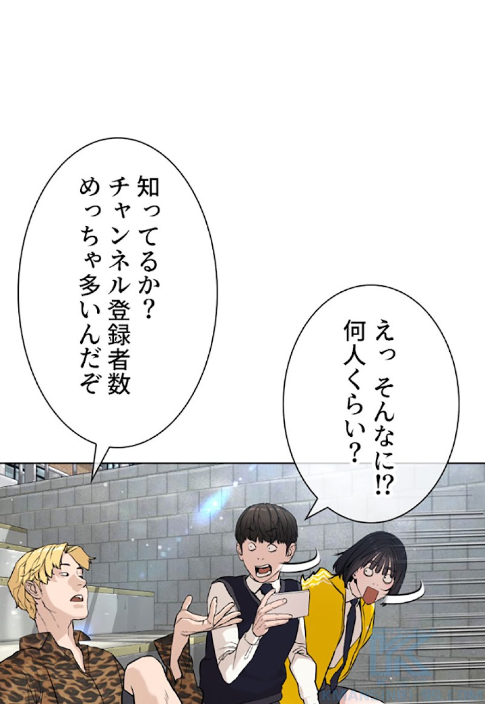 喧嘩独学 第21話 - Page 73