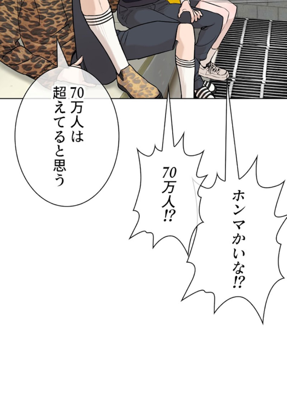 喧嘩独学 第21話 - Page 74