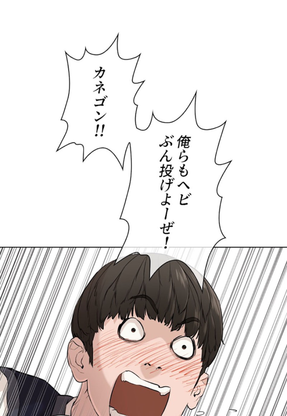 喧嘩独学 第21話 - Page 75