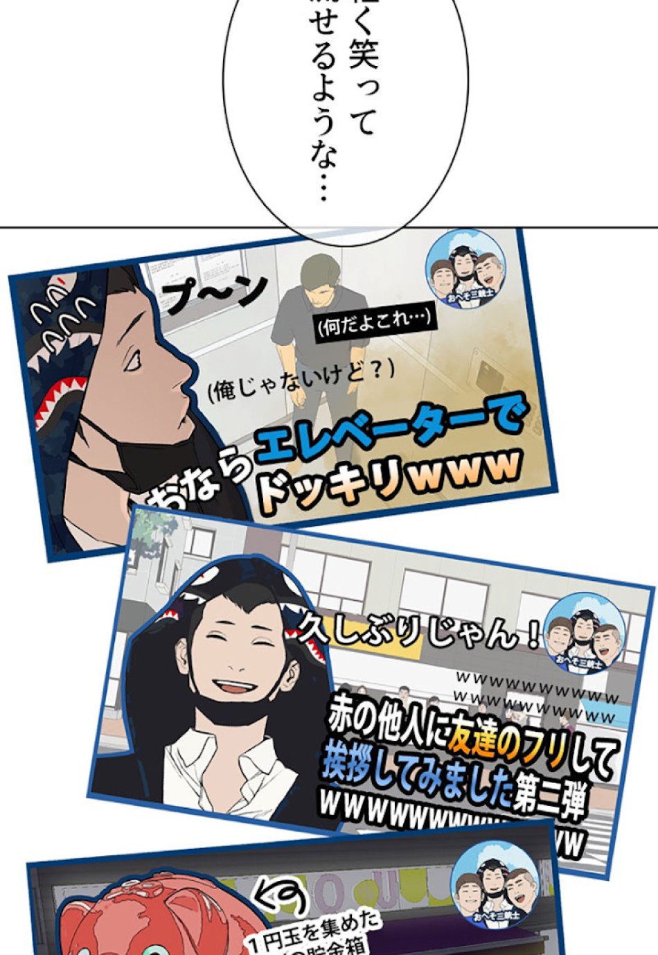 喧嘩独学 第21話 - Page 77