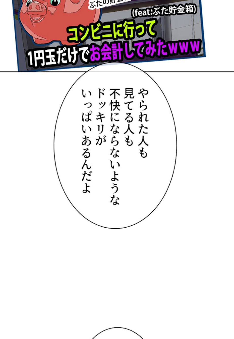 喧嘩独学 第21話 - Page 78