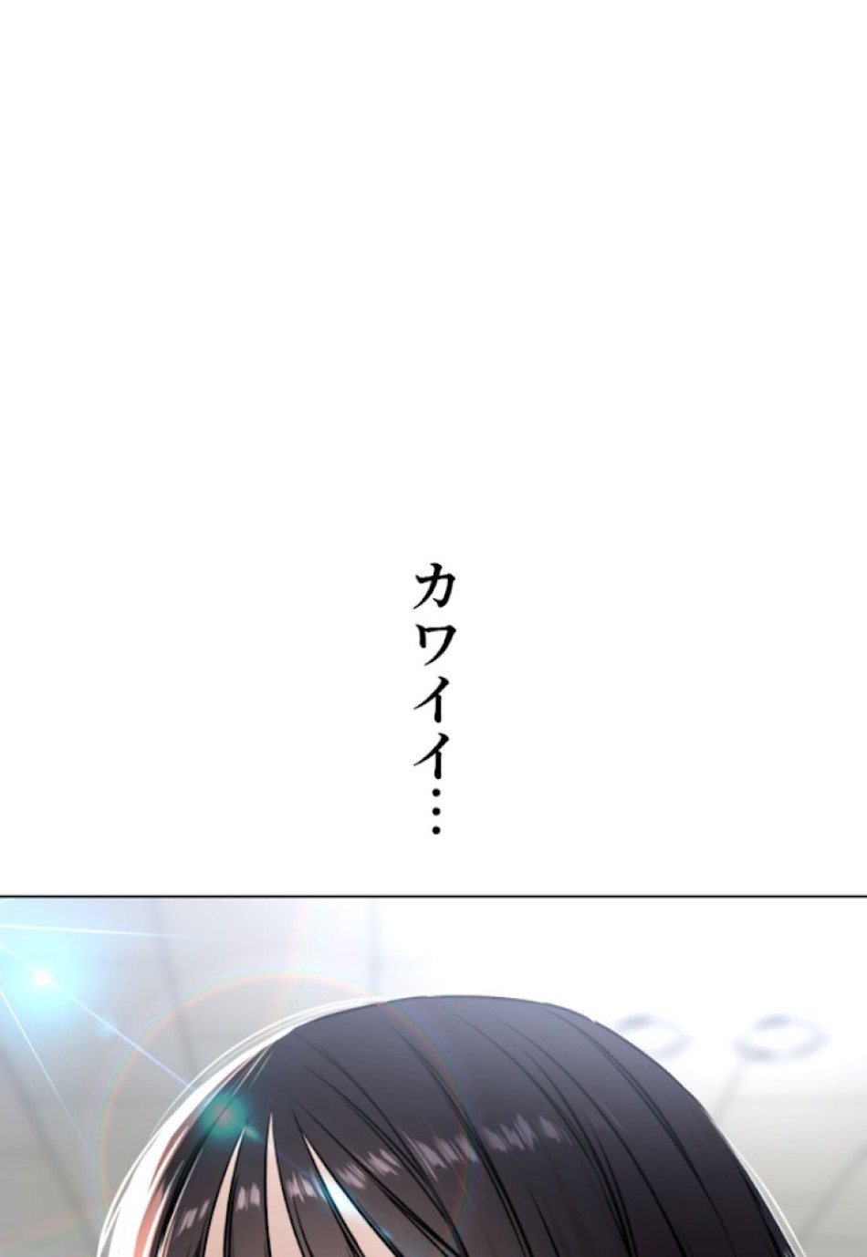 喧嘩独学 第21話 - Page 8