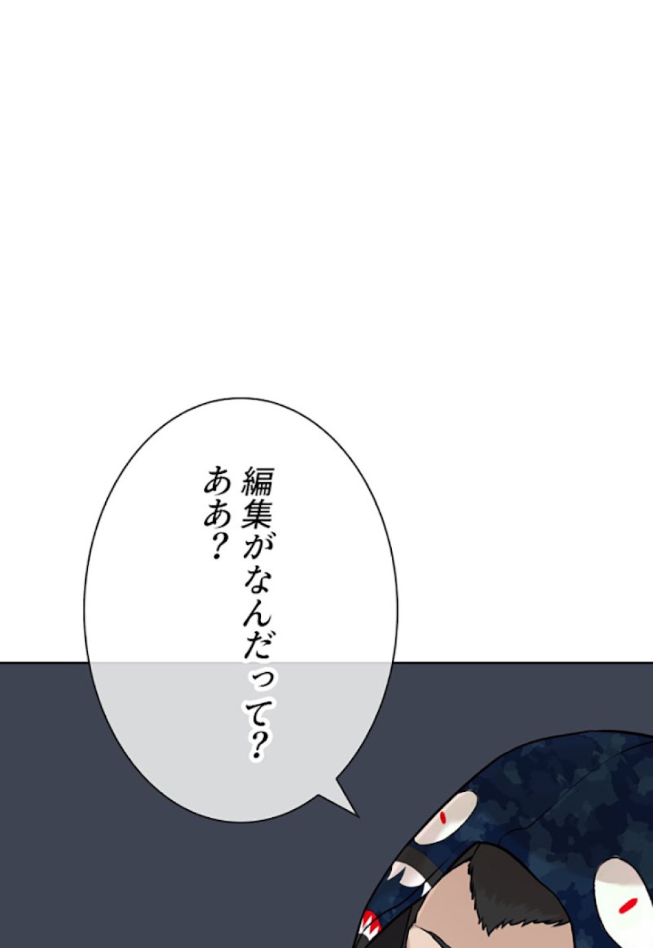 喧嘩独学 第21話 - Page 83
