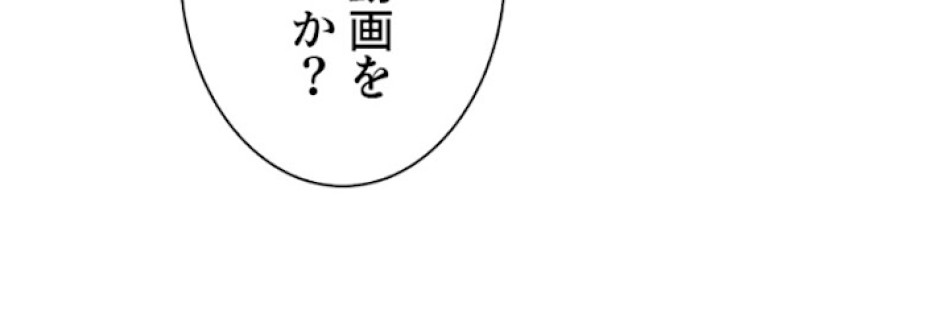 喧嘩独学 第21話 - Page 87