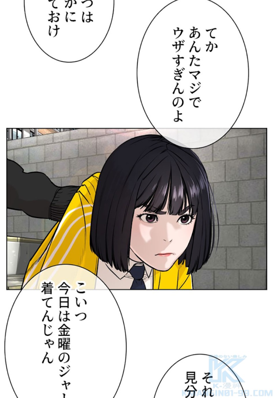 喧嘩独学 第21話 - Page 91