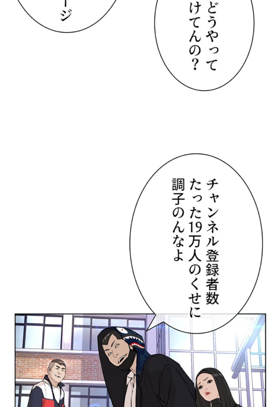 喧嘩独学 第21話 - Page 92