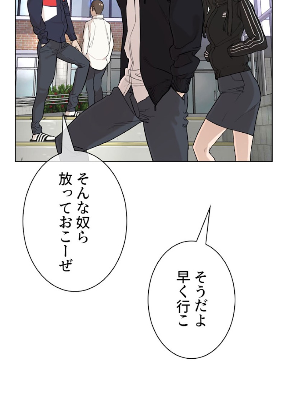 喧嘩独学 第21話 - Page 93