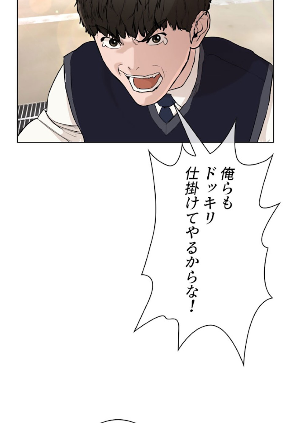 喧嘩独学 第21話 - Page 96