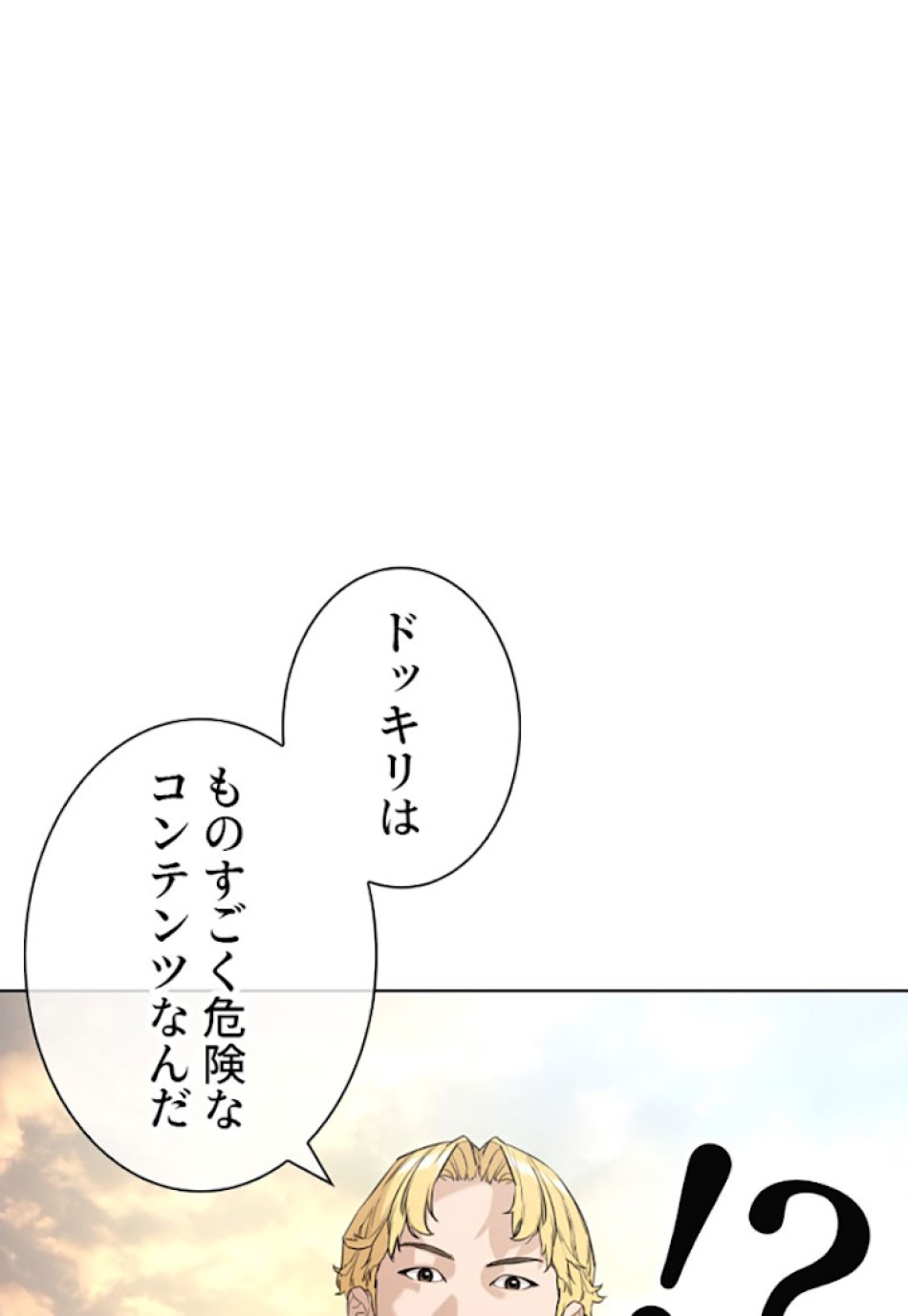 喧嘩独学 第21話 - Page 98