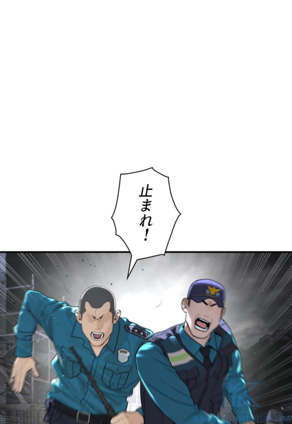 喧嘩独学 第210話 - Page 1
