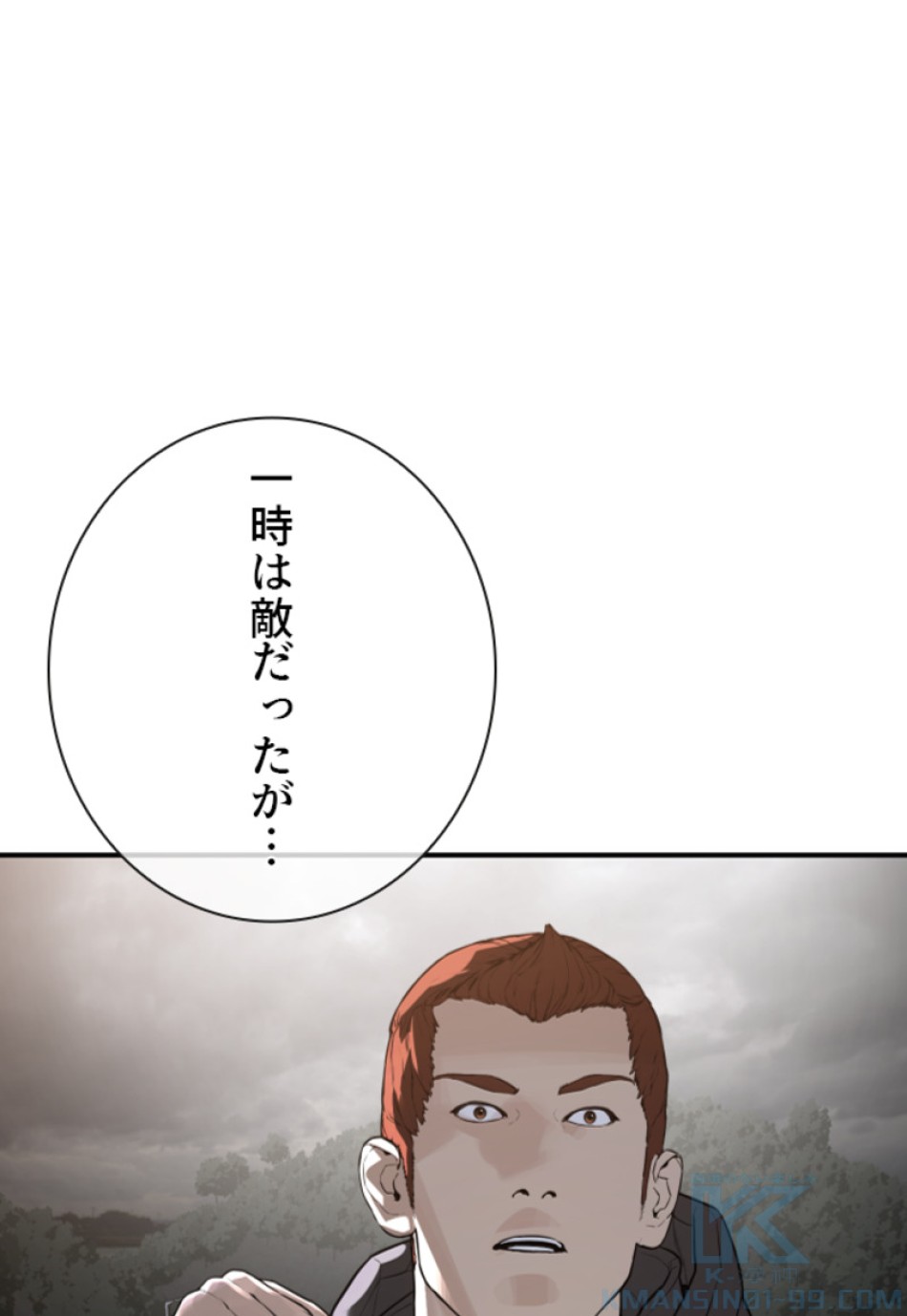 喧嘩独学 第210話 - Page 100