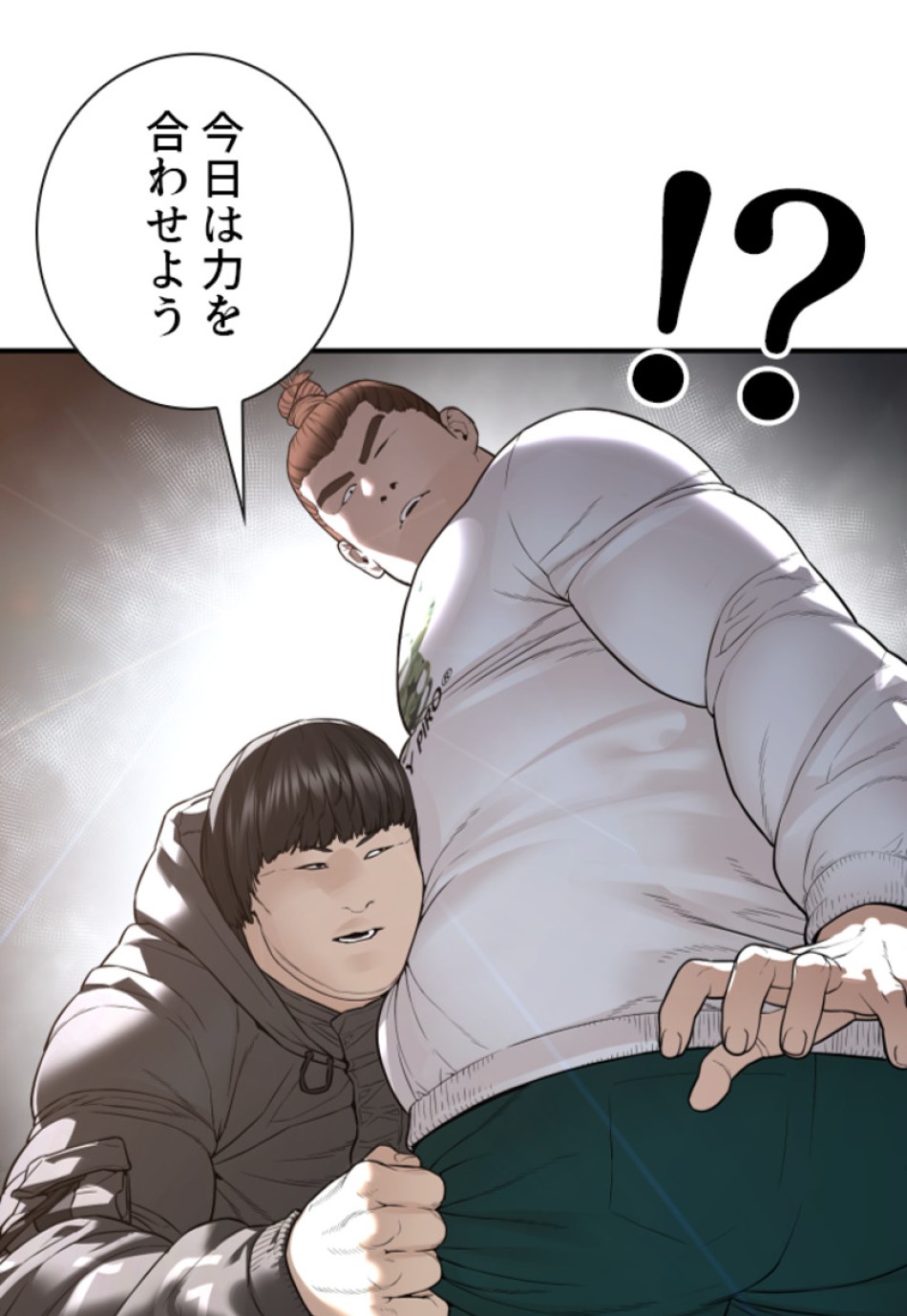 喧嘩独学 第210話 - Page 102
