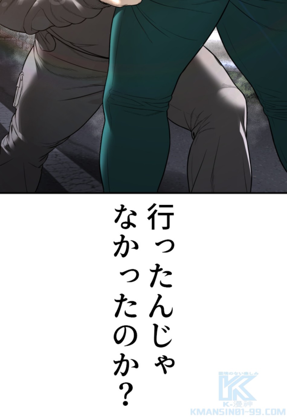 喧嘩独学 第210話 - Page 103