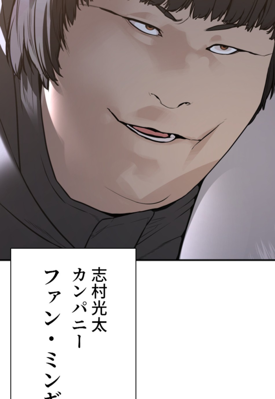 喧嘩独学 第210話 - Page 105
