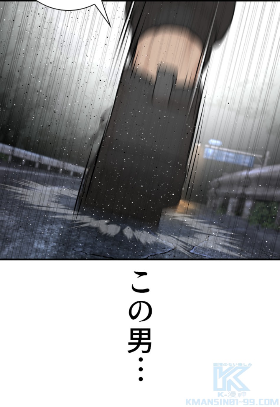 喧嘩独学 第210話 - Page 109