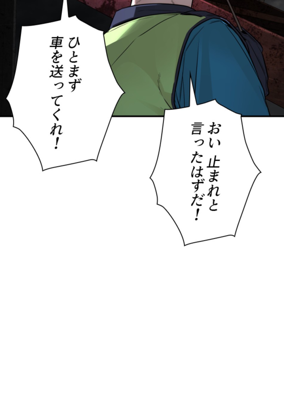 喧嘩独学 第210話 - Page 11