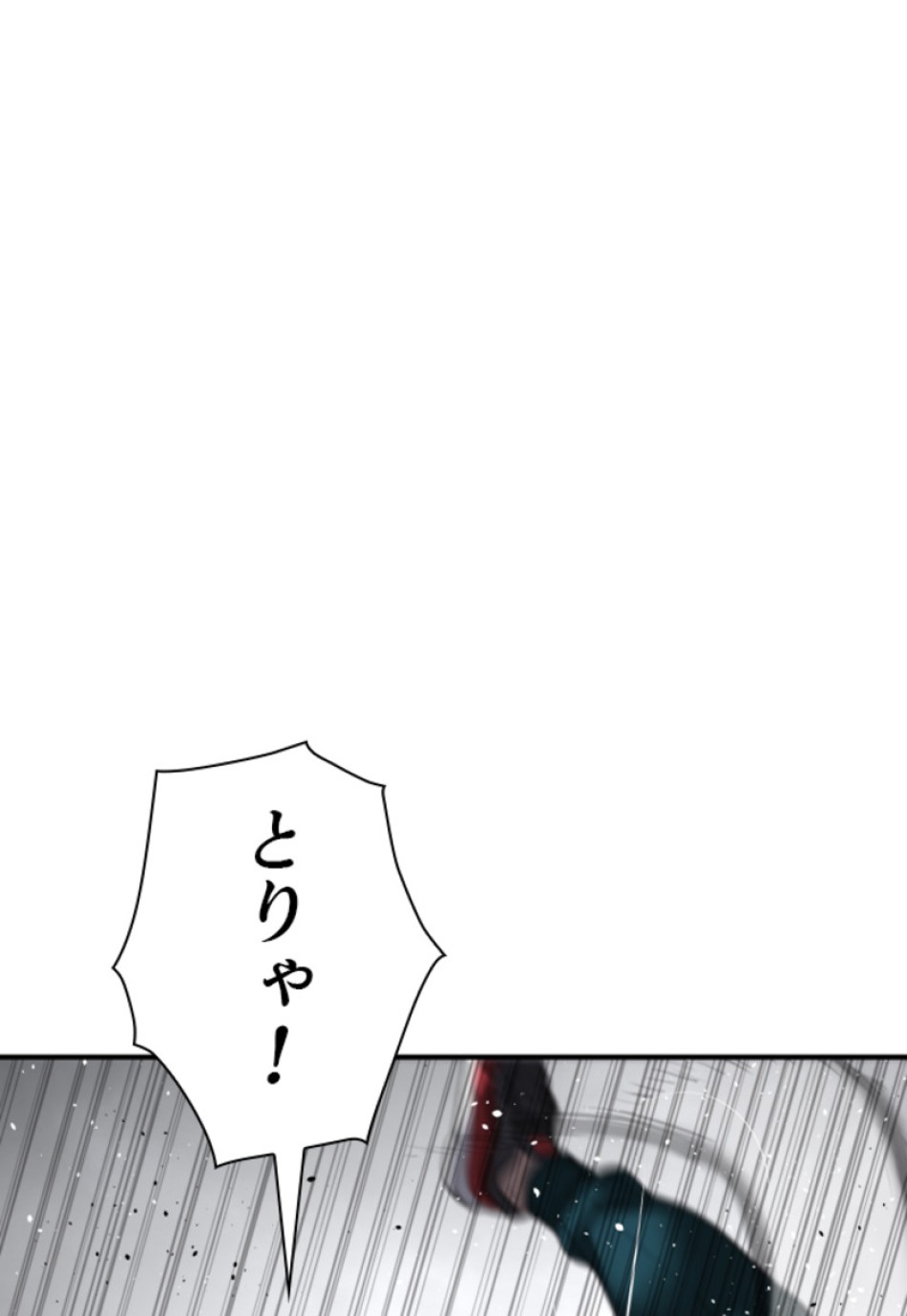 喧嘩独学 第210話 - Page 110