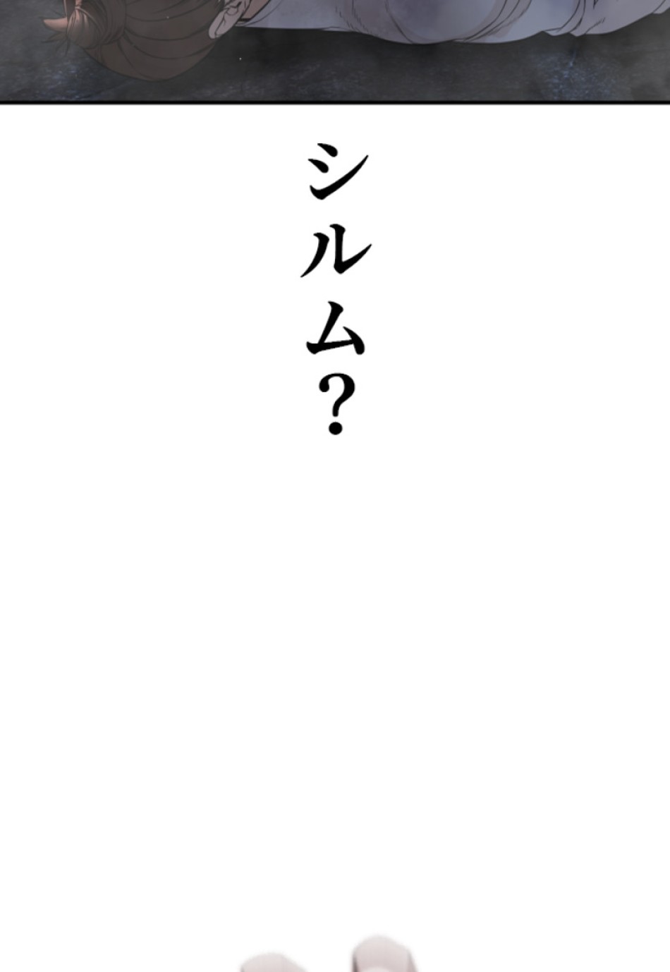 喧嘩独学 第210話 - Page 117