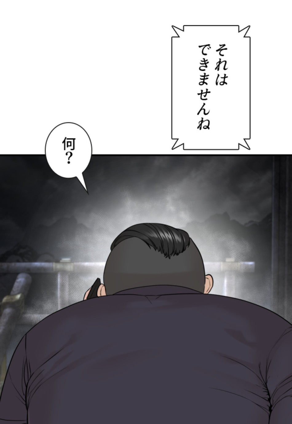 喧嘩独学 第210話 - Page 12