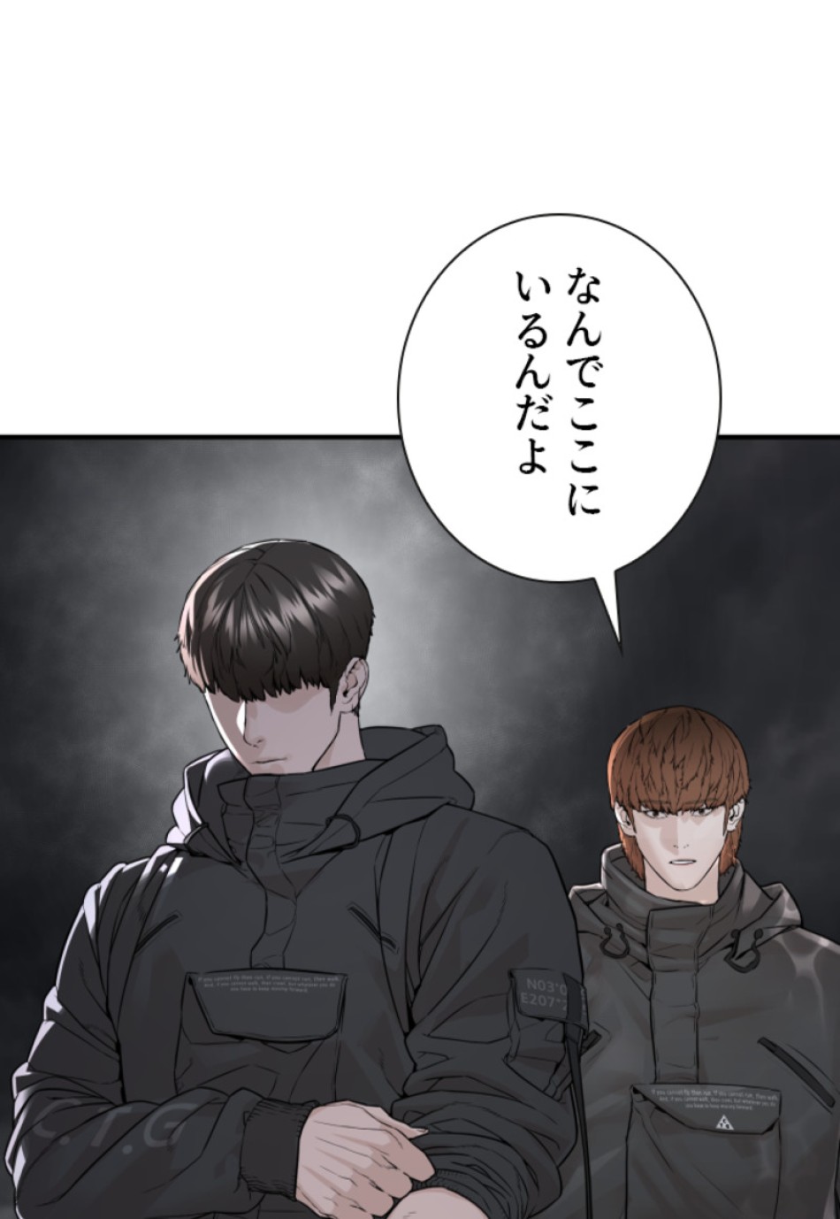 喧嘩独学 第210話 - Page 122